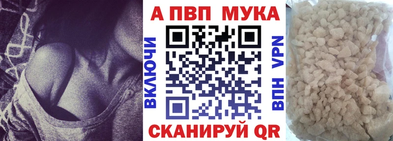 Альфа ПВП крисы CK Анапа