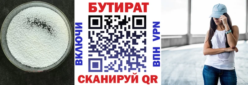 БУТИРАТ 99%  Анапа 