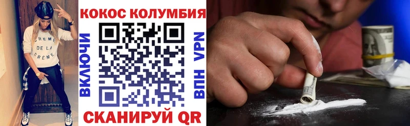 COCAIN VHQ  Анапа 