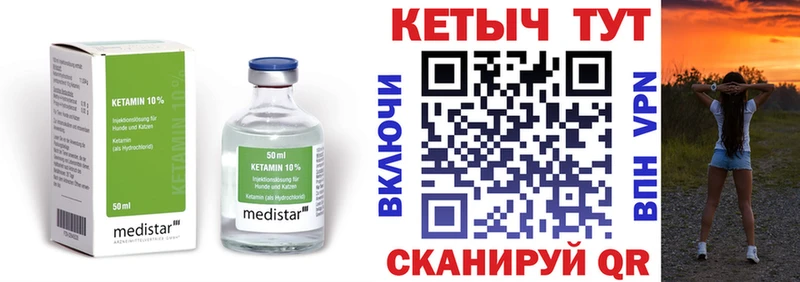КЕТАМИН VHQ  ссылка на мегу сайт  Анапа 