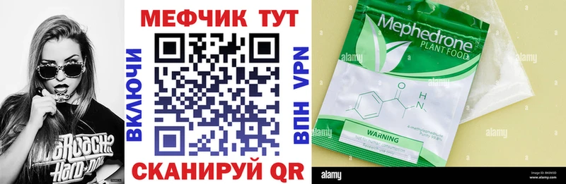 даркнет сайт  Анапа  Мефедрон 4 MMC 