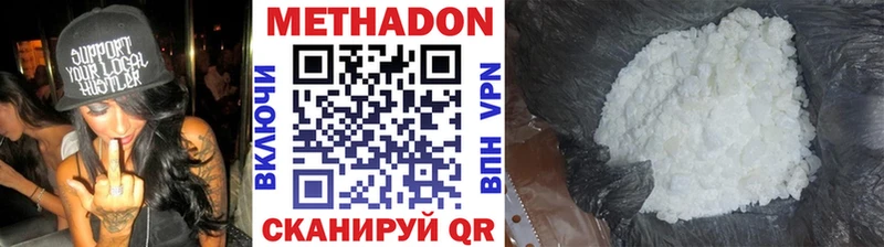 МЕТАДОН мёд купить Анапа